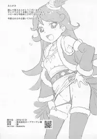 (C95) [Nanikaya (Sake)] Emoemo na Haishin Yattemita! (Kiratto Pri Chan)