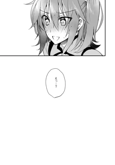 Kinou no Kare to Ashita no Kanojo sample