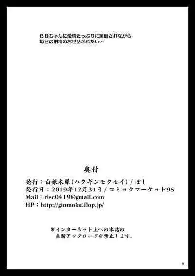 Ero Rakugaki Bon @ C95 | 色色塗鴉本