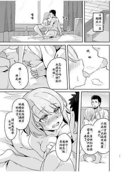 Niimi-chan Kozukuri Kyouka Shuukan!!