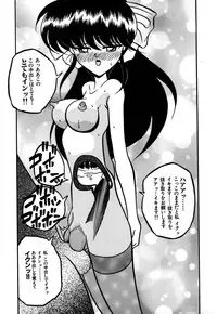 [Yaoichou Narimasu] Jusei no Heroine