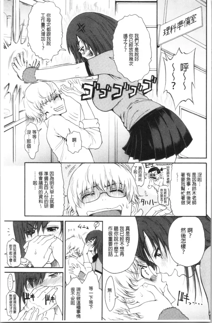 Service Time LOVER | 特別服務時間的LOVER