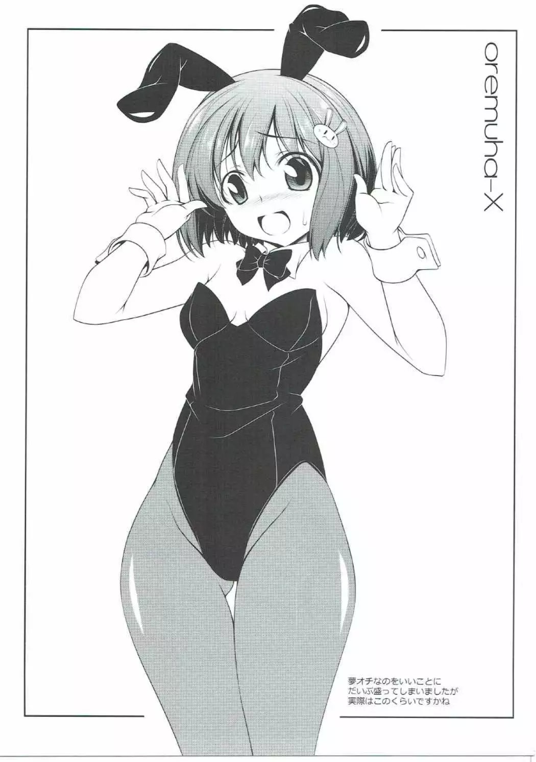 Usami-san wa Inranrashii