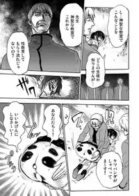 [Pink Taro] Takuhai Chijo ~Shibararete Hakobareru