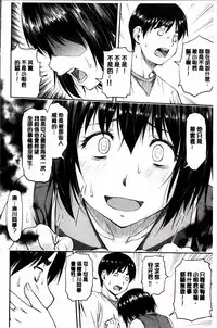 [Nagare Ippon] Koukan Jyoken [Chinese]