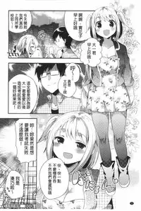 [Ichihaya] Naka Yoshikkusu [Chinese]