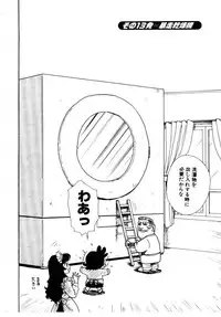 [Karma Tatsurou] Maid no Miyage