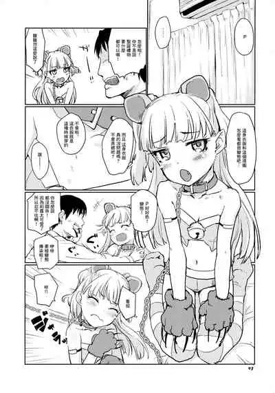 Gaogao Ecchi | 嗷嗚嗷嗚做愛