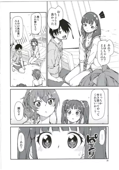 Mayu wa Ima Tottemo Shiawase