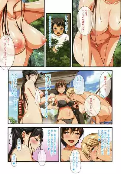 Onee-san wa Miinna Dosukebe!