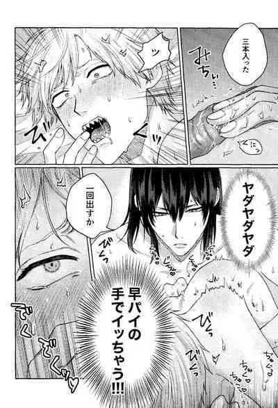 Kiss wa Dame tte Ittanoni!! - I said no kissing!!