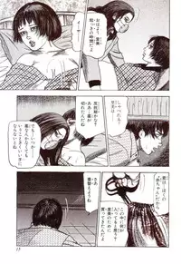 [Sanjou Tomomi] Inu ni Naritai -kyoufu manga shugyoku sakuhinshiyuu-