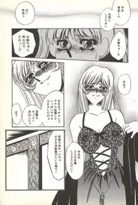 [Umino Yayoi] Chigyaku no Heya - A Shameful Punishment Room