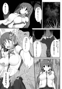 [Right away (Sakai Minato)] Sanae-san to xxx shitai!! (Touhou Project) [Digital]
