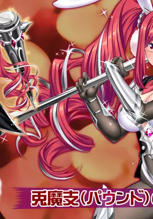 Matoushi Maiya - Maiki Juuni Shikyuu Hen