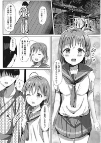 (COMIC1☆12) [Moreriikusu (More)] Mikaniro no Yado (Love Live! Sunshine!!)