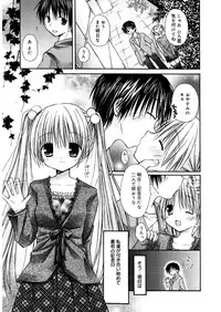 [Rico] Amai Koi Shiyo [Digital]