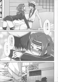 (C85) [Homura's R Comics (Yuuki Homura)] SENTIMENTAL KALLEN (Code Geass)