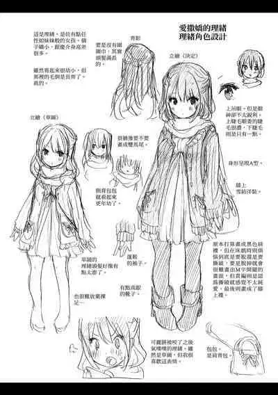 [Koorizu] Osananajimi Sotsugyoushiki [With Digital Bonus] | 兒時玩伴的處女畢業式（含數位特典）[紳士出版中文版] [Digital] [Uncensored]