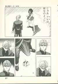 [U-Jin] Fobia Vol.02