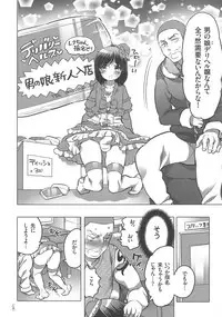 [Inochi Wazuka] Nyotaika Trans