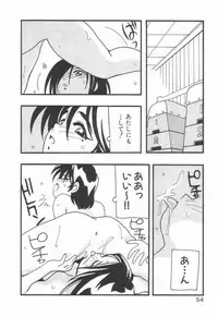 [O.RI] HIGH SCHOOL PARTY 1