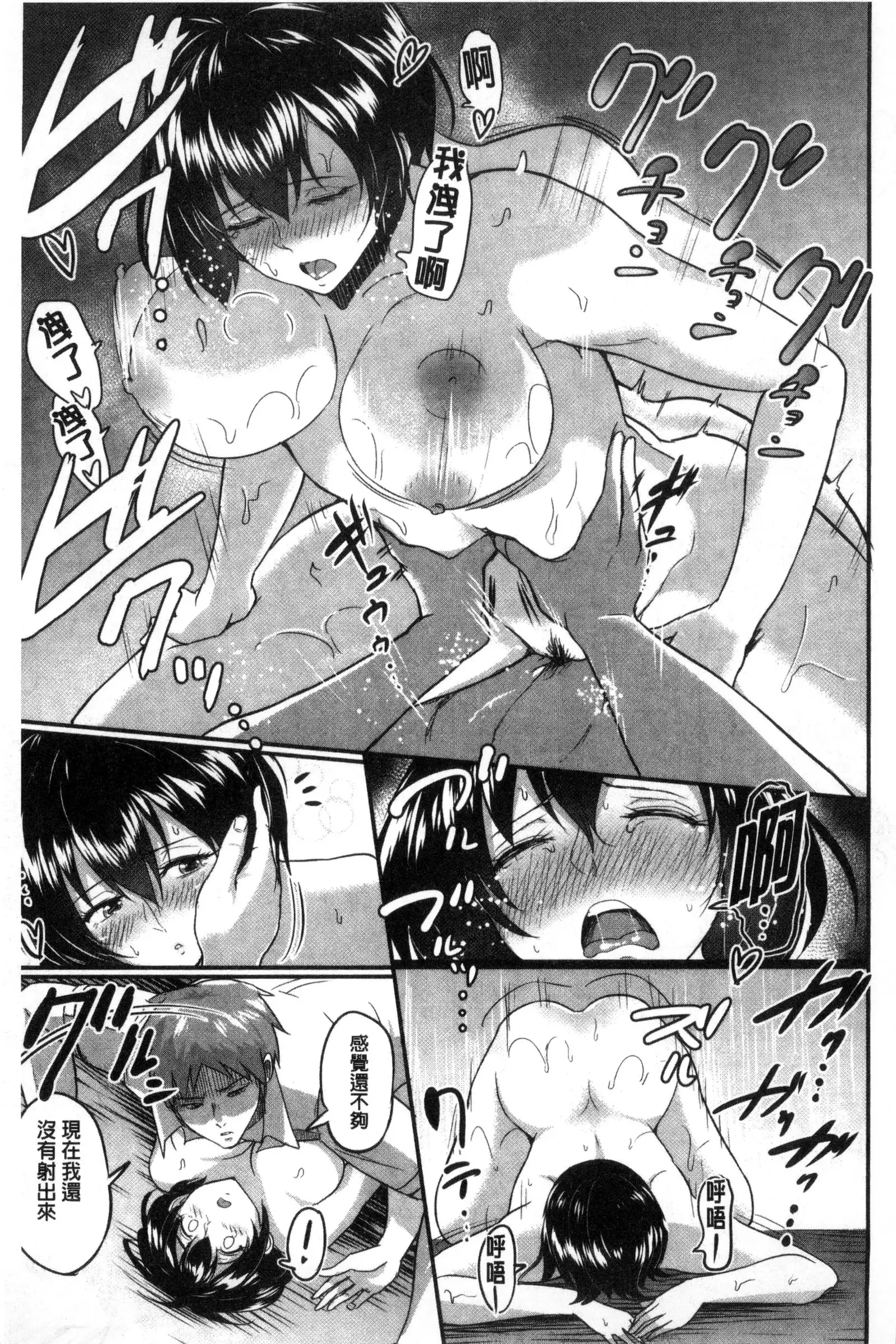 Kimi o Sasou Uzuki Ana