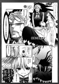 [Random] Lovely Eros Random