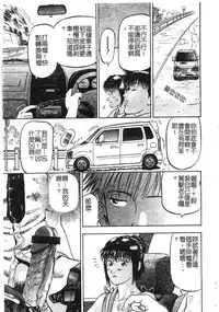 [Izumiya Yuuji] Yokujou | Desire [Chinese]