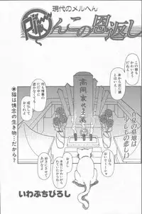 COMIC Penguin Club Sanzokuban 2001-08 [Incomplete]