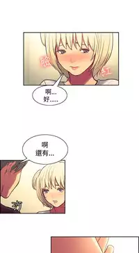 [Serious] Domesticate the Housekeeper 调教家政妇 Ch.29~36 [Chinese]
