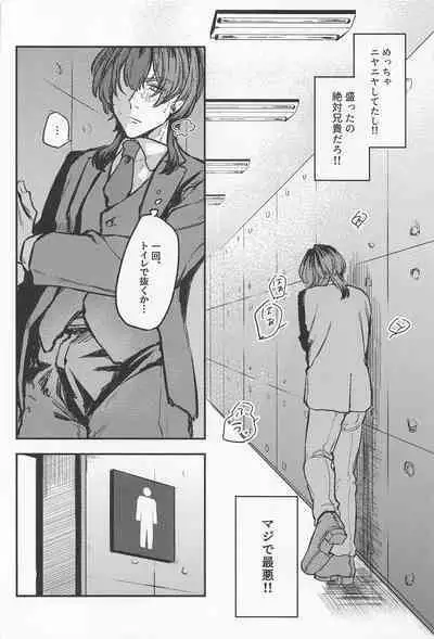 (Tokyo Revive 5) [HUL (U22)] Iikagen, Sunao ni Narette (Tokyo Revengers)