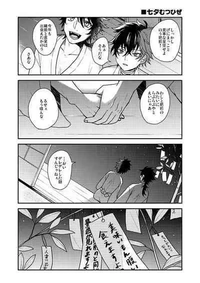 Shunkashuutou! Sakamoto Katana!!