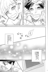 (Renai Free Style! Osaka Taikai) [Suimasen (Moko)] Happy Star Memory (Free!)