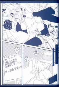 (C75) [Petite*Cerisier (Sakura Hanpen)] Miku ni Haru ga Kita You desu. (VOCALOID)