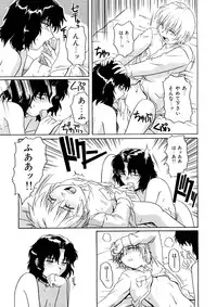 [Tsutsumi Akari] Kemono no Kiss