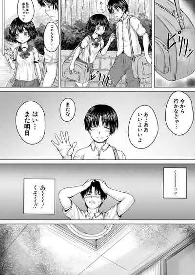 COMIC Mugen Tensei 2021-04