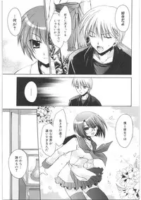 [Shinonome Ryu] LOVE ＆ HATE 2 ～HATELY ANGEL～