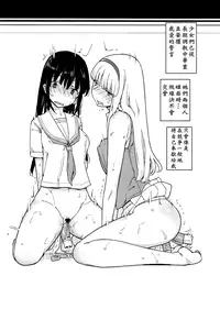 (C80) [Semimogura (Yoshiie)] Jinsei Game Alter Soushuuhen [Chinese] [Badluck1205]