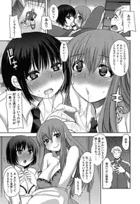 [Ichiko] Amakuchi Torokesm - Sweet Sweet Torokesm