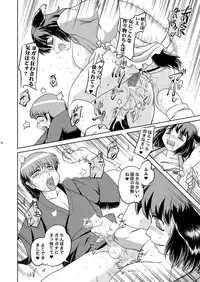 [Sekitan Bukuro (Fey Tas)] Kyouno○○ko (Touhou Project) [Digital]