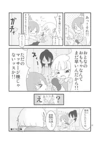 [Kirimochi Texture (Yoyoyoyou)] GACHI:444 Nazo no Kaijuu X! Nerawareta Blue! (Mitsudomoe)