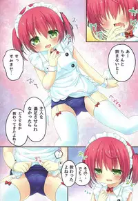(C90) [Unagiyasan (natsuka)] Shinjin Maid no Shigoto!!