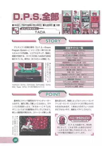 Official Alicesoft Full Completion Guide 2