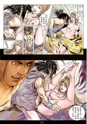 新金瓶梅-失憶迷情 01