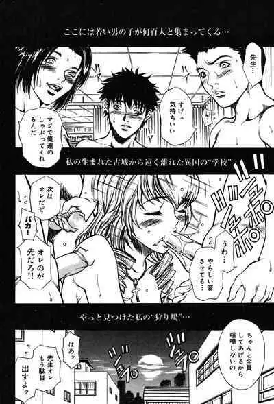 Onna Kyoushi MX - Women Teacher Maximum