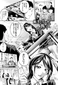 [Brother Pierrot] Hataraku Onna no Ureta Ase