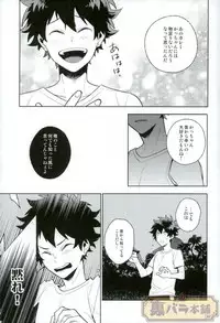 (C90) [CP! (Kisa)] Heikousenjou no Boys Foot <Zenpen> (Boku no Hero Academia)