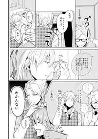 [Haruka Kano Uta (Hanata)] with love to you (DRAMAtical Murder)