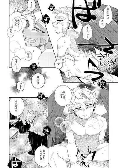 Kagami no Naka wa Ai Mamire